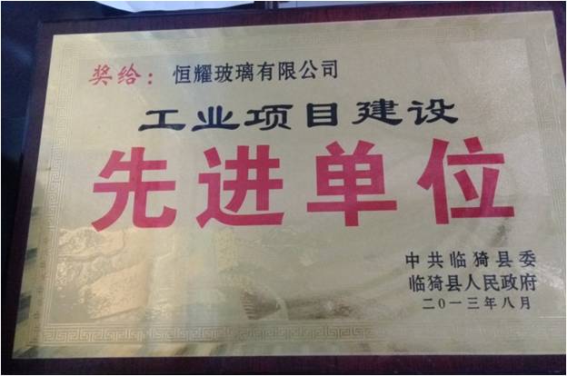 榮（róng）譽資質（zhì）-單位